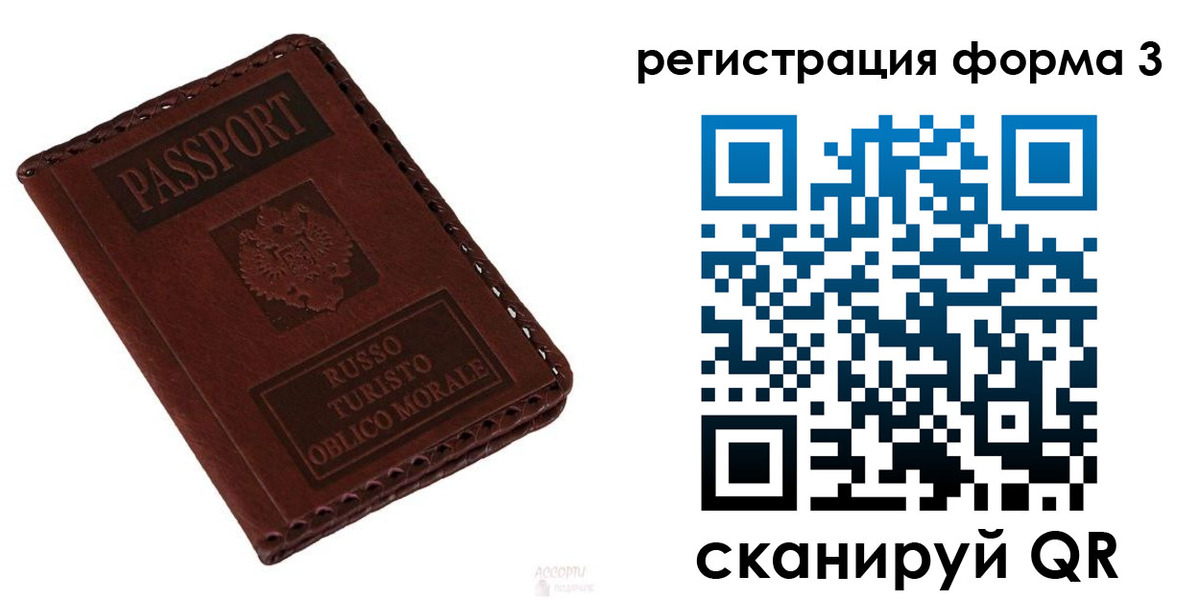 прописка регистрация в Гуково