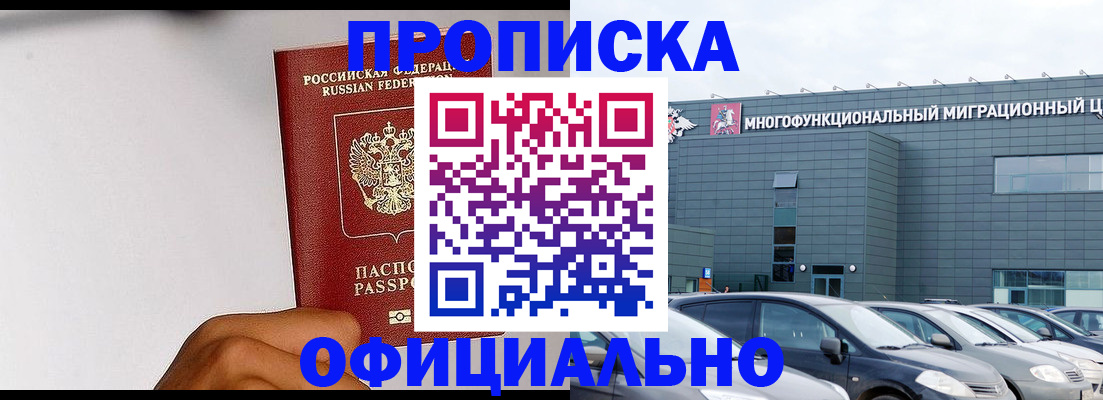 прописка поиск в Гуково
