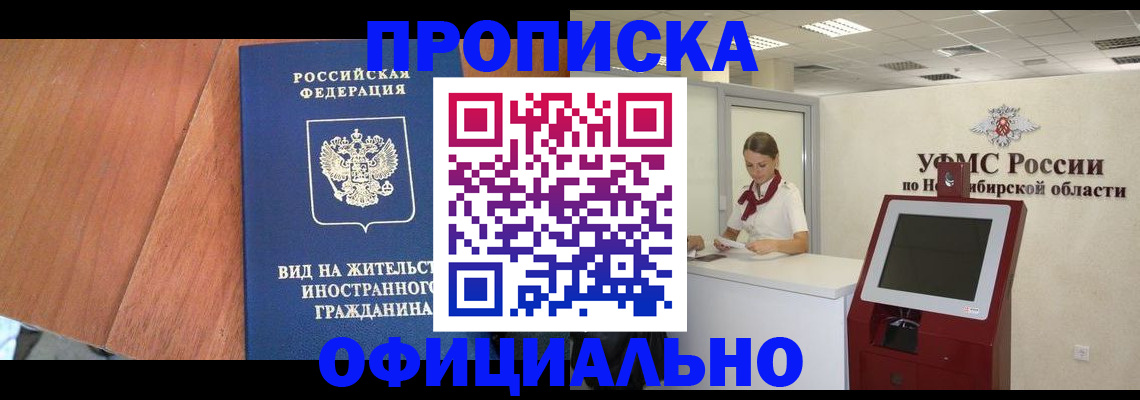 прописка для военкомата в Гуково