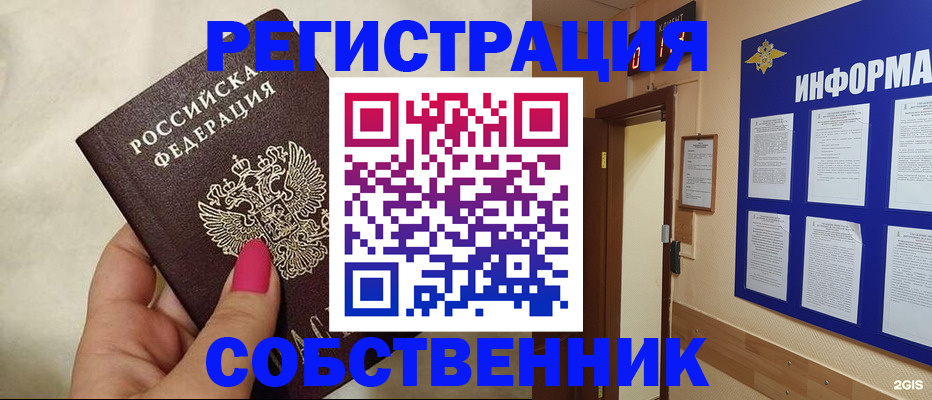 прописка для кредита в Гуково